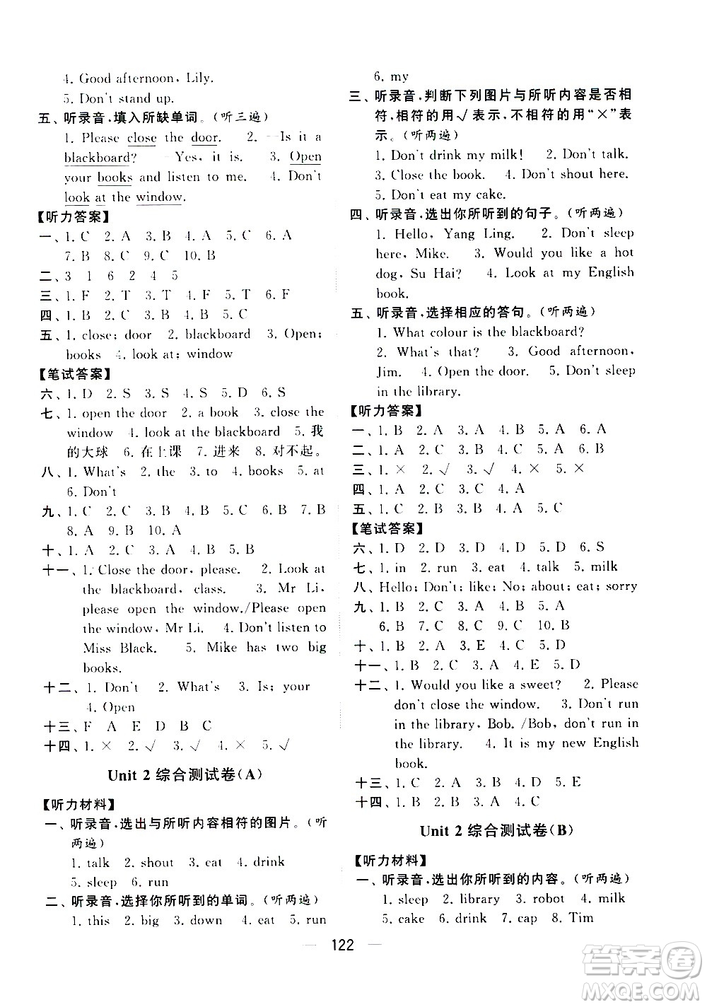 寧夏人民教育出版社2021學(xué)霸提優(yōu)大試卷英語三年級下江蘇國標答案