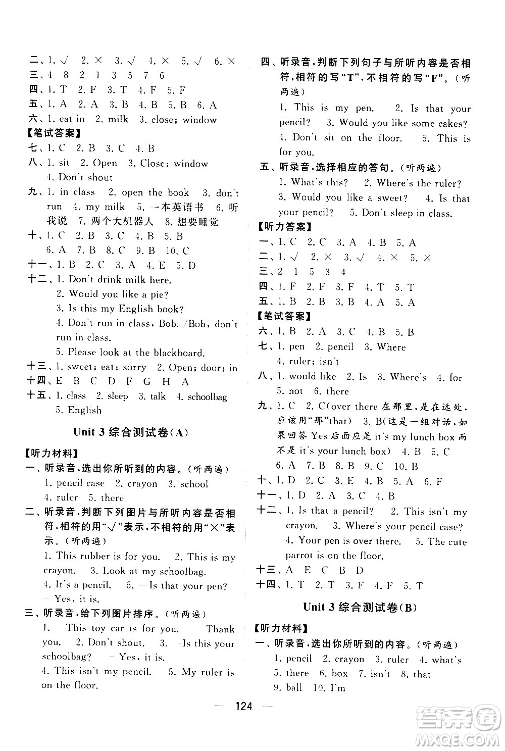 寧夏人民教育出版社2021學(xué)霸提優(yōu)大試卷英語三年級下江蘇國標答案