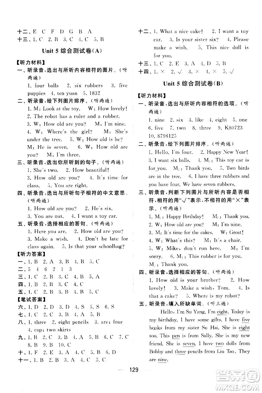 寧夏人民教育出版社2021學(xué)霸提優(yōu)大試卷英語三年級下江蘇國標答案