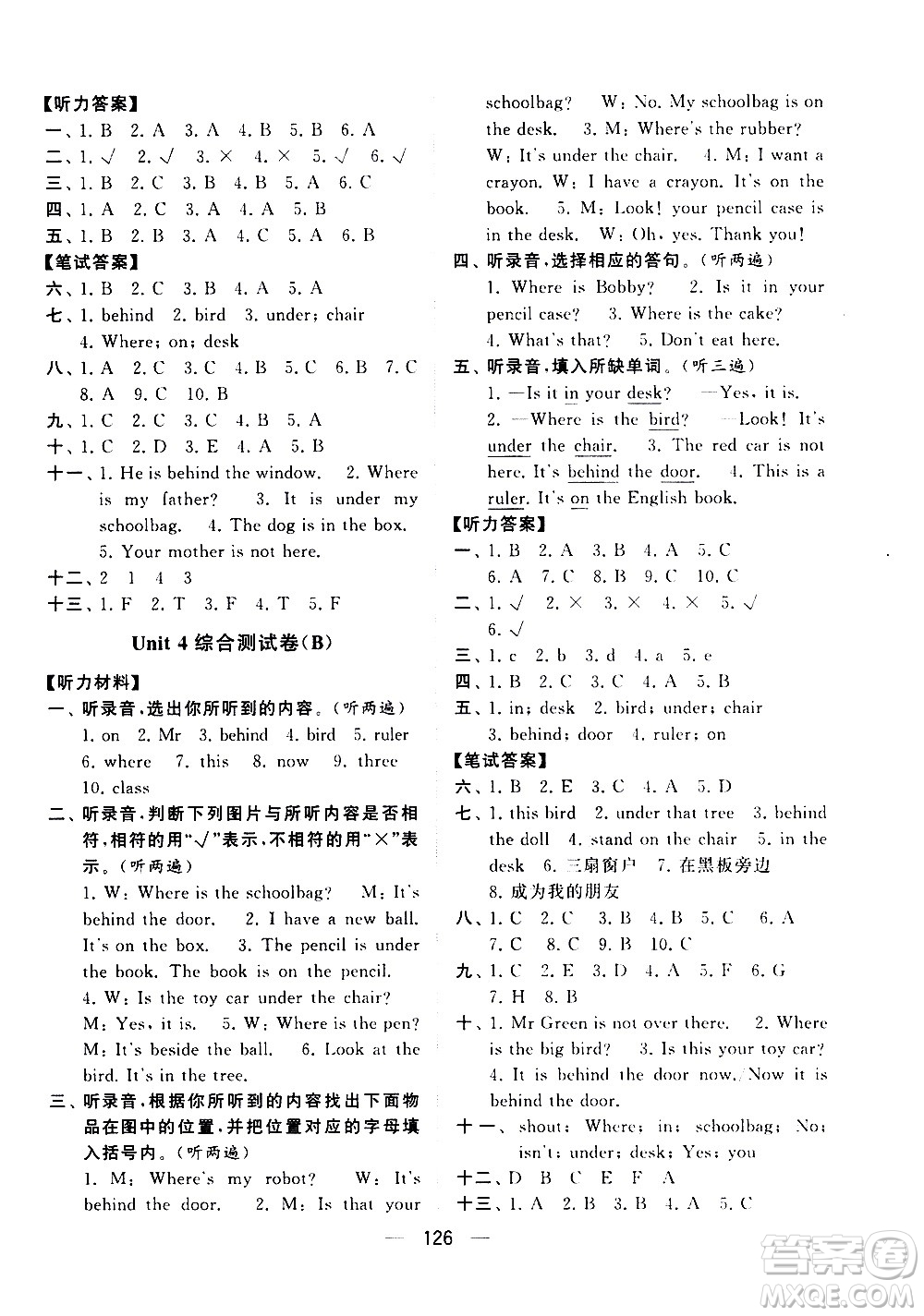 寧夏人民教育出版社2021學(xué)霸提優(yōu)大試卷英語三年級下江蘇國標答案