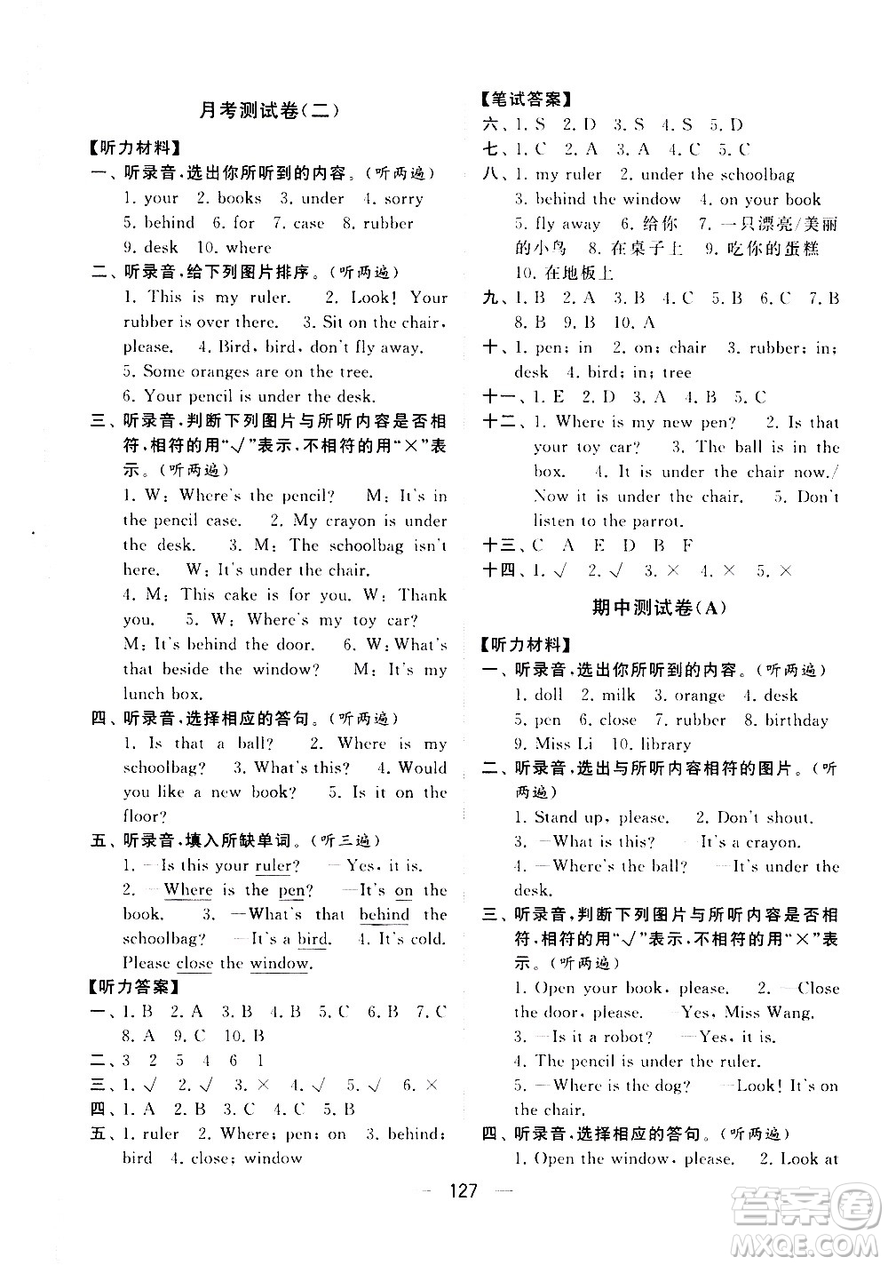 寧夏人民教育出版社2021學(xué)霸提優(yōu)大試卷英語三年級下江蘇國標答案