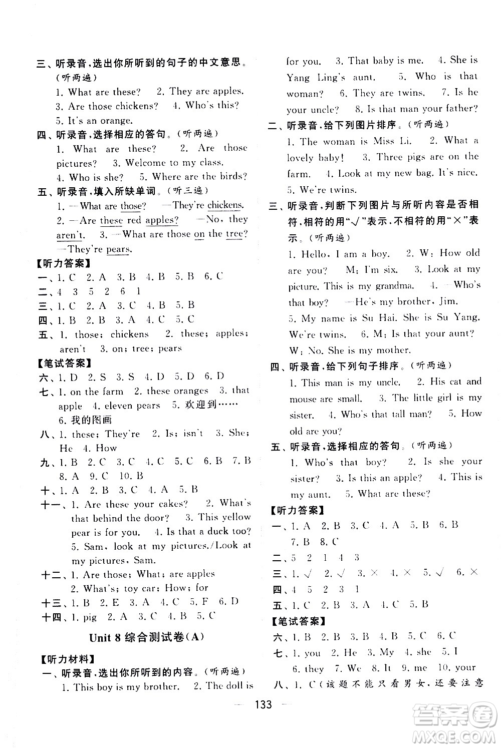 寧夏人民教育出版社2021學(xué)霸提優(yōu)大試卷英語三年級下江蘇國標答案