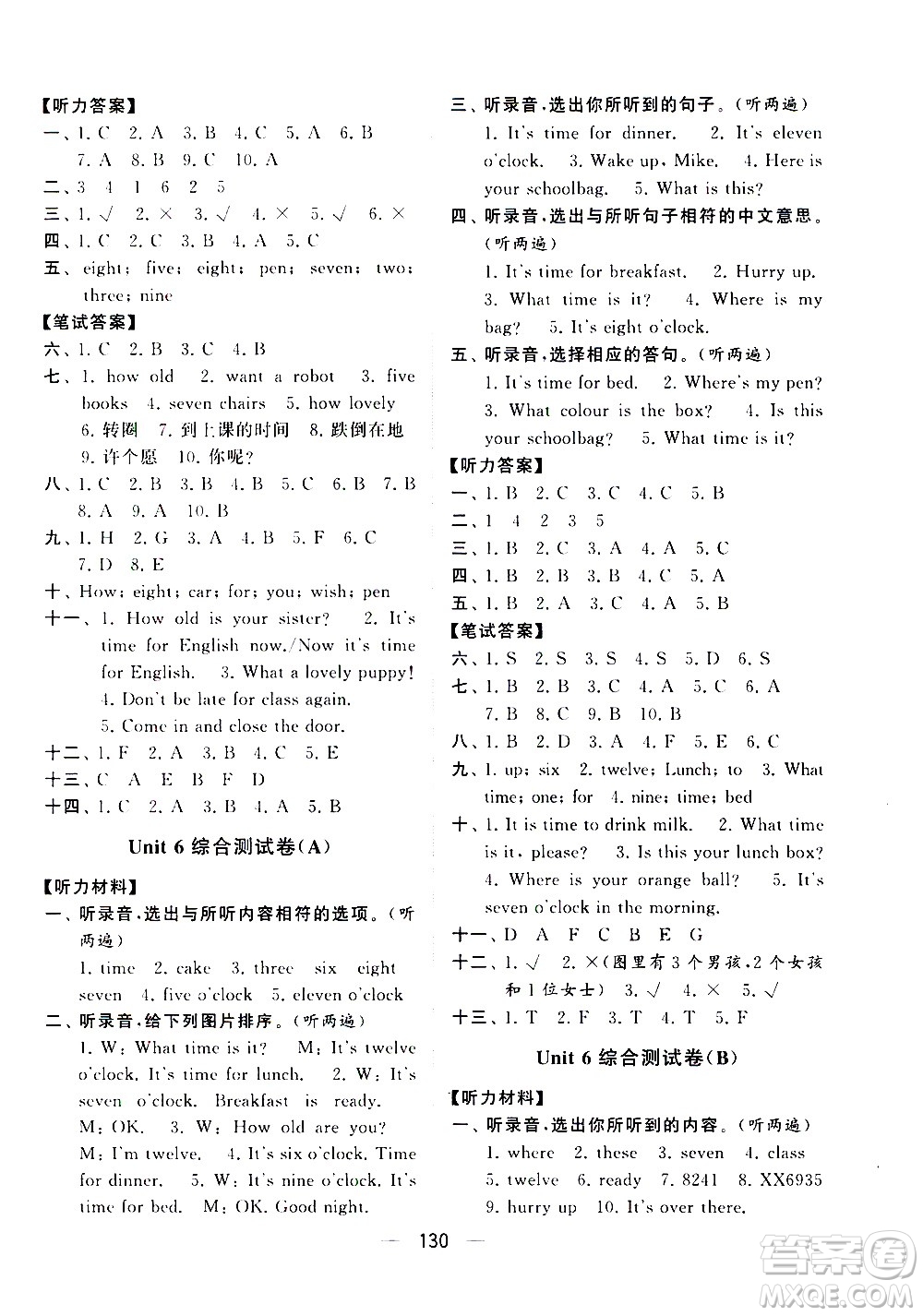 寧夏人民教育出版社2021學(xué)霸提優(yōu)大試卷英語三年級下江蘇國標答案