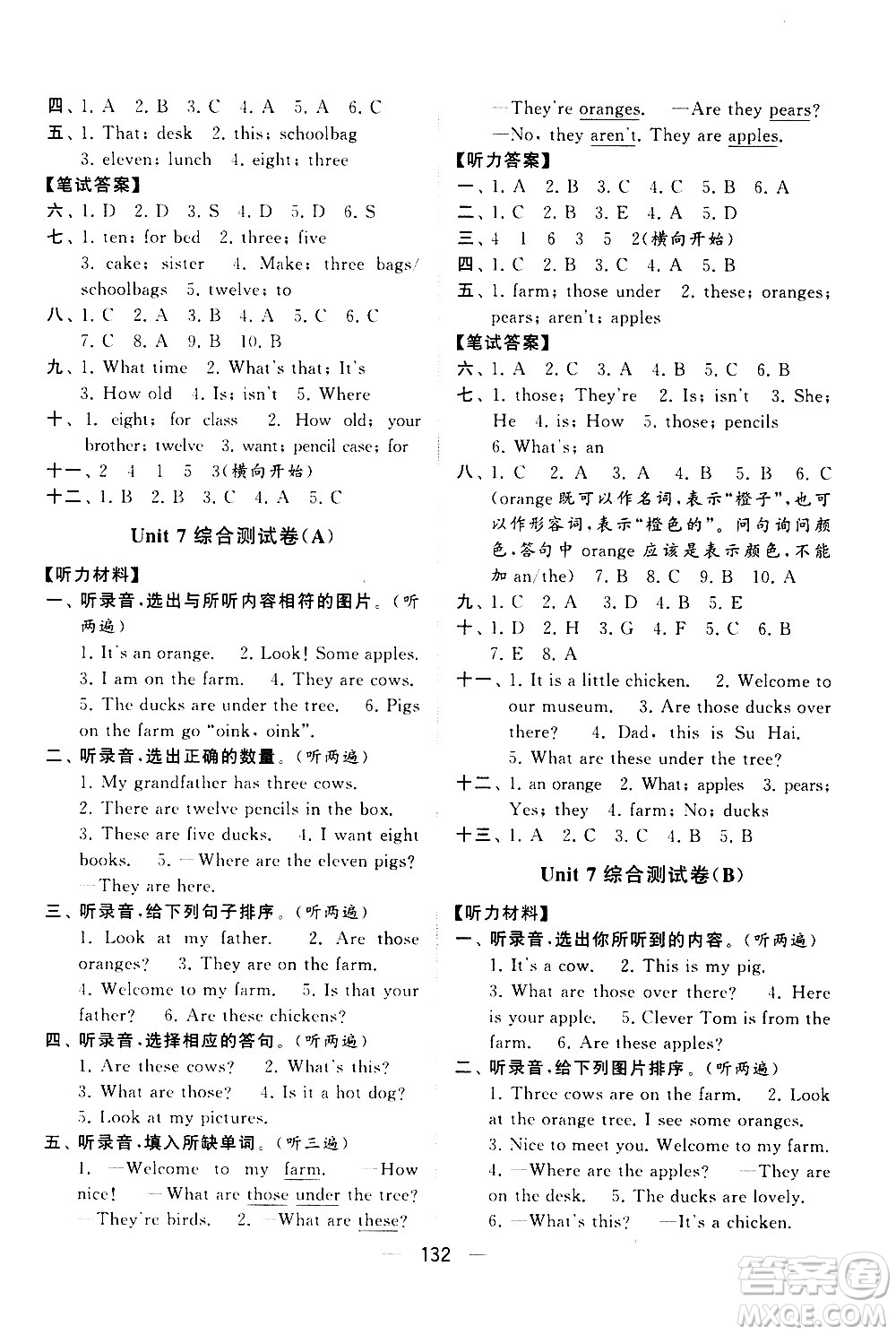 寧夏人民教育出版社2021學(xué)霸提優(yōu)大試卷英語三年級下江蘇國標答案