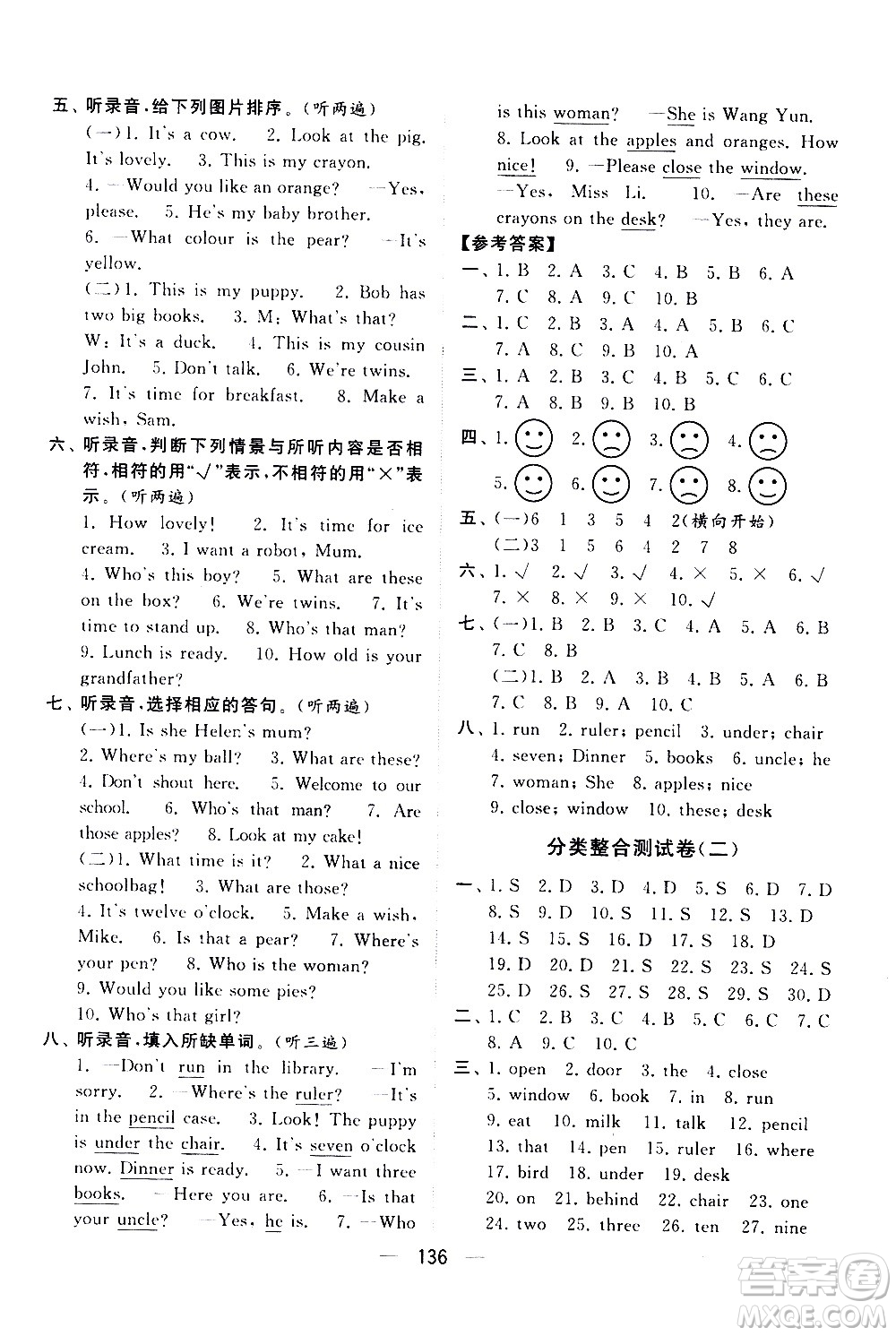 寧夏人民教育出版社2021學(xué)霸提優(yōu)大試卷英語三年級下江蘇國標答案