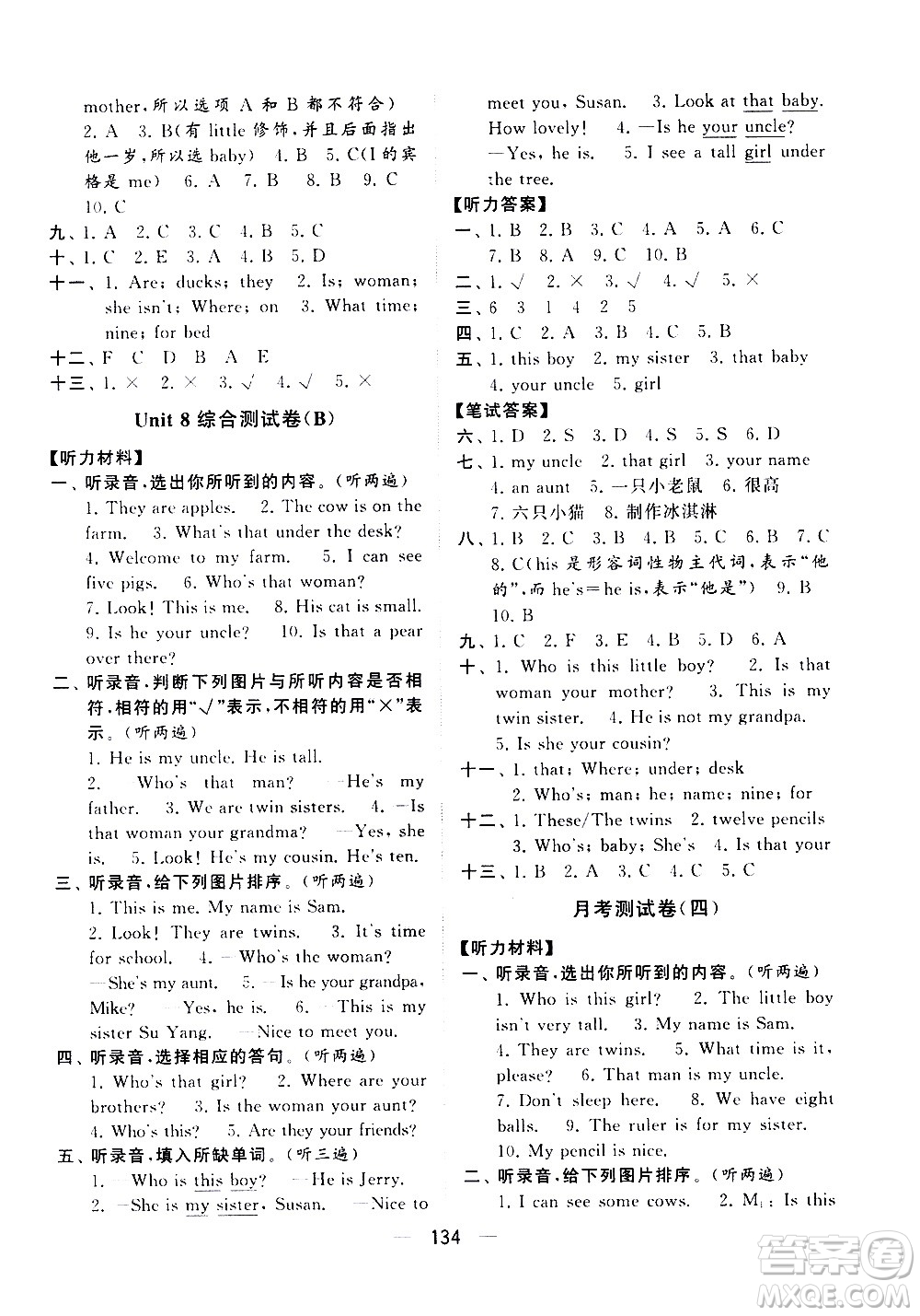 寧夏人民教育出版社2021學(xué)霸提優(yōu)大試卷英語三年級下江蘇國標答案