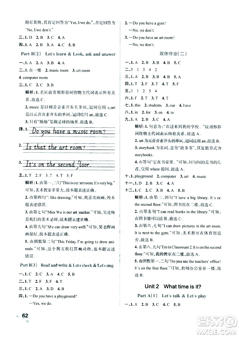 陜西師范大學(xué)出版總社有限公司2021小學(xué)學(xué)霸作業(yè)本英語(yǔ)四年級(jí)下RJ人教版答案