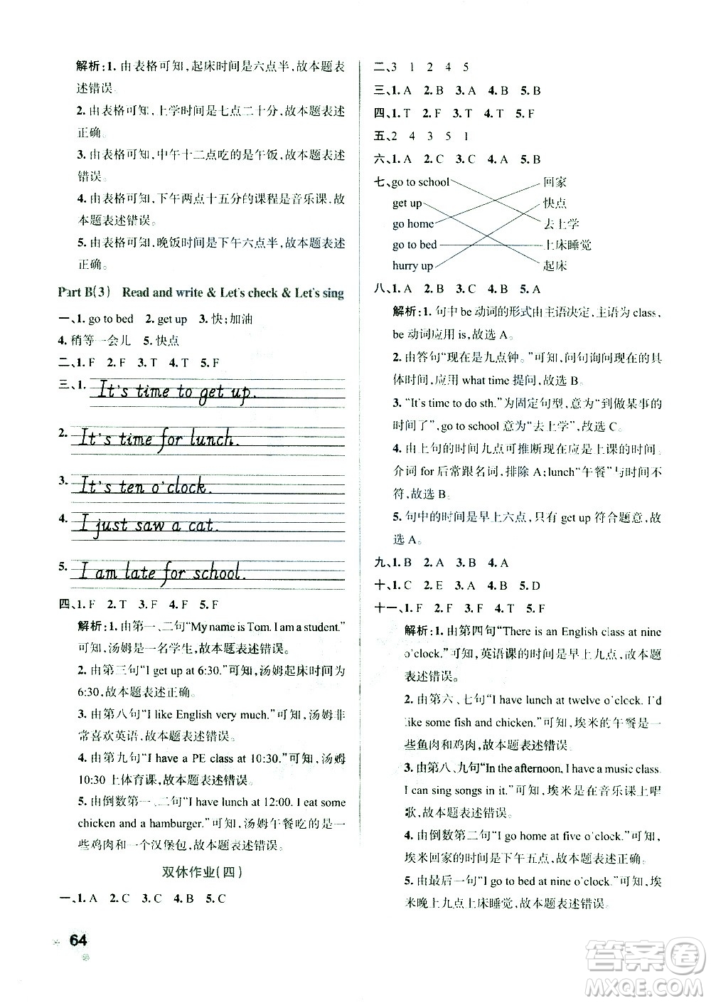 陜西師范大學(xué)出版總社有限公司2021小學(xué)學(xué)霸作業(yè)本英語(yǔ)四年級(jí)下RJ人教版答案
