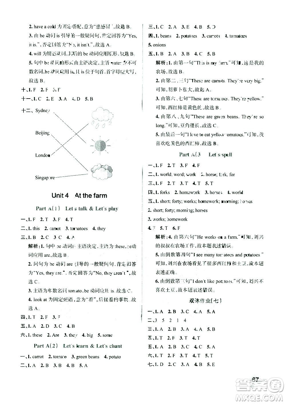 陜西師范大學(xué)出版總社有限公司2021小學(xué)學(xué)霸作業(yè)本英語(yǔ)四年級(jí)下RJ人教版答案
