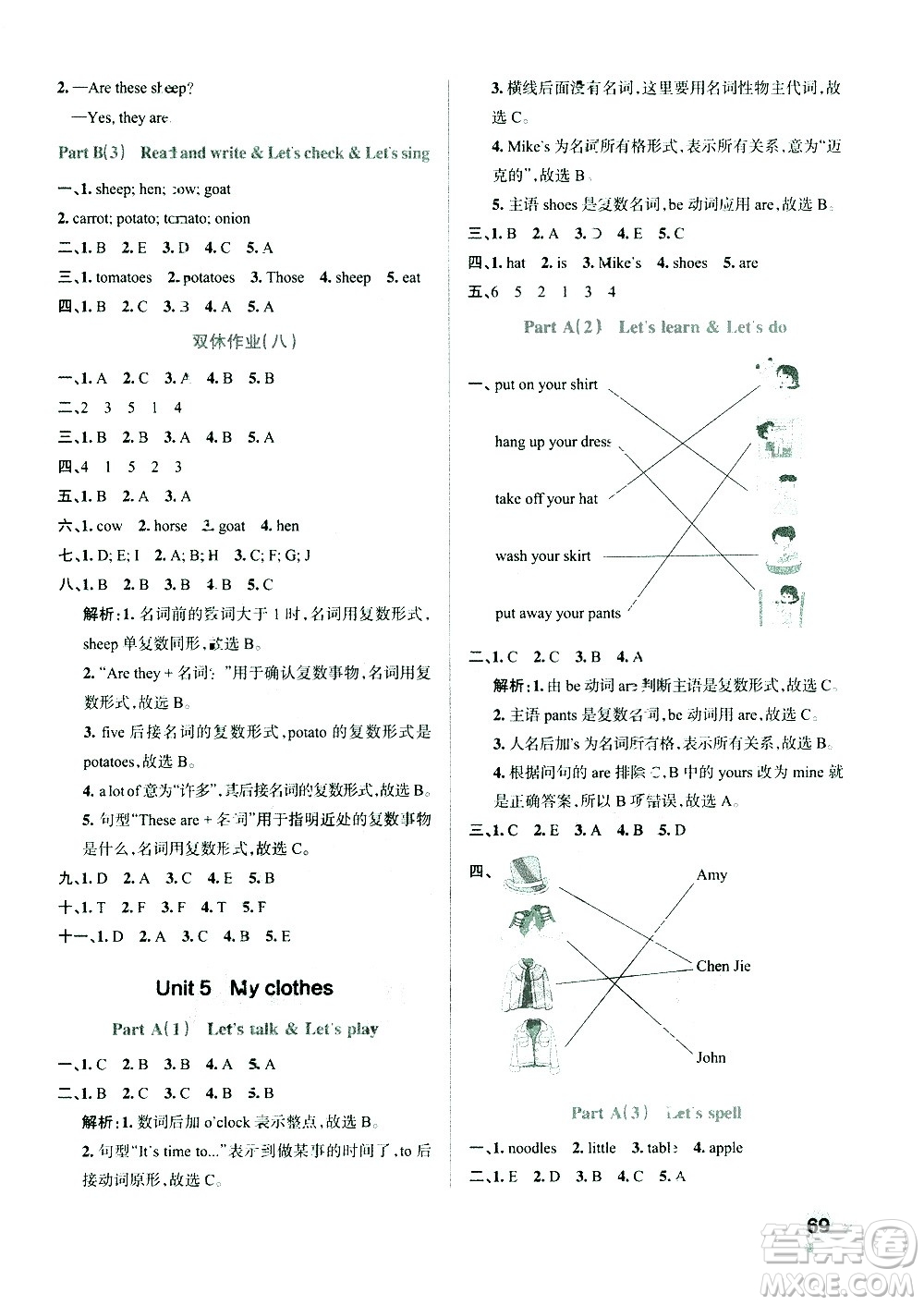 陜西師范大學(xué)出版總社有限公司2021小學(xué)學(xué)霸作業(yè)本英語(yǔ)四年級(jí)下RJ人教版答案