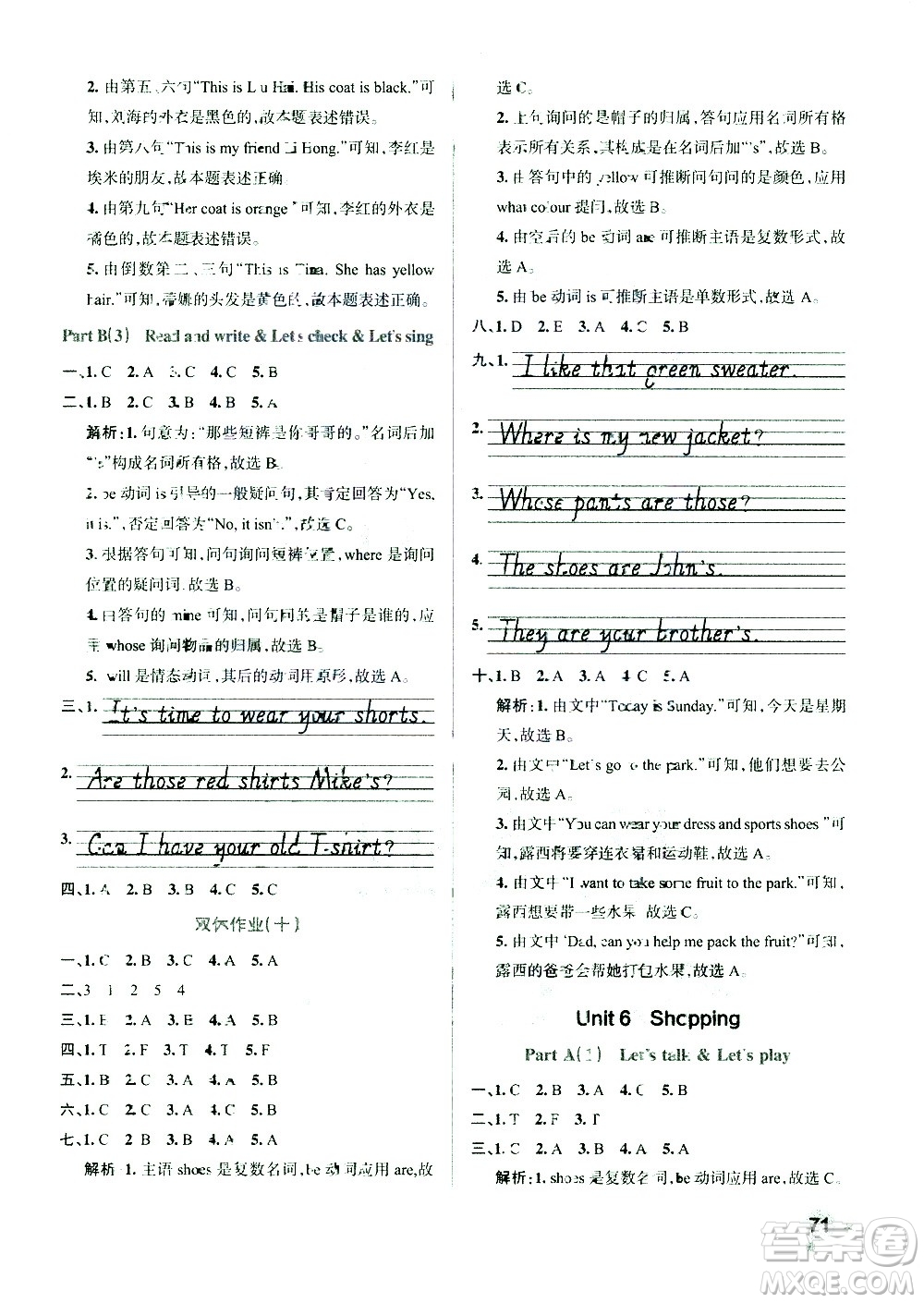 陜西師范大學(xué)出版總社有限公司2021小學(xué)學(xué)霸作業(yè)本英語(yǔ)四年級(jí)下RJ人教版答案
