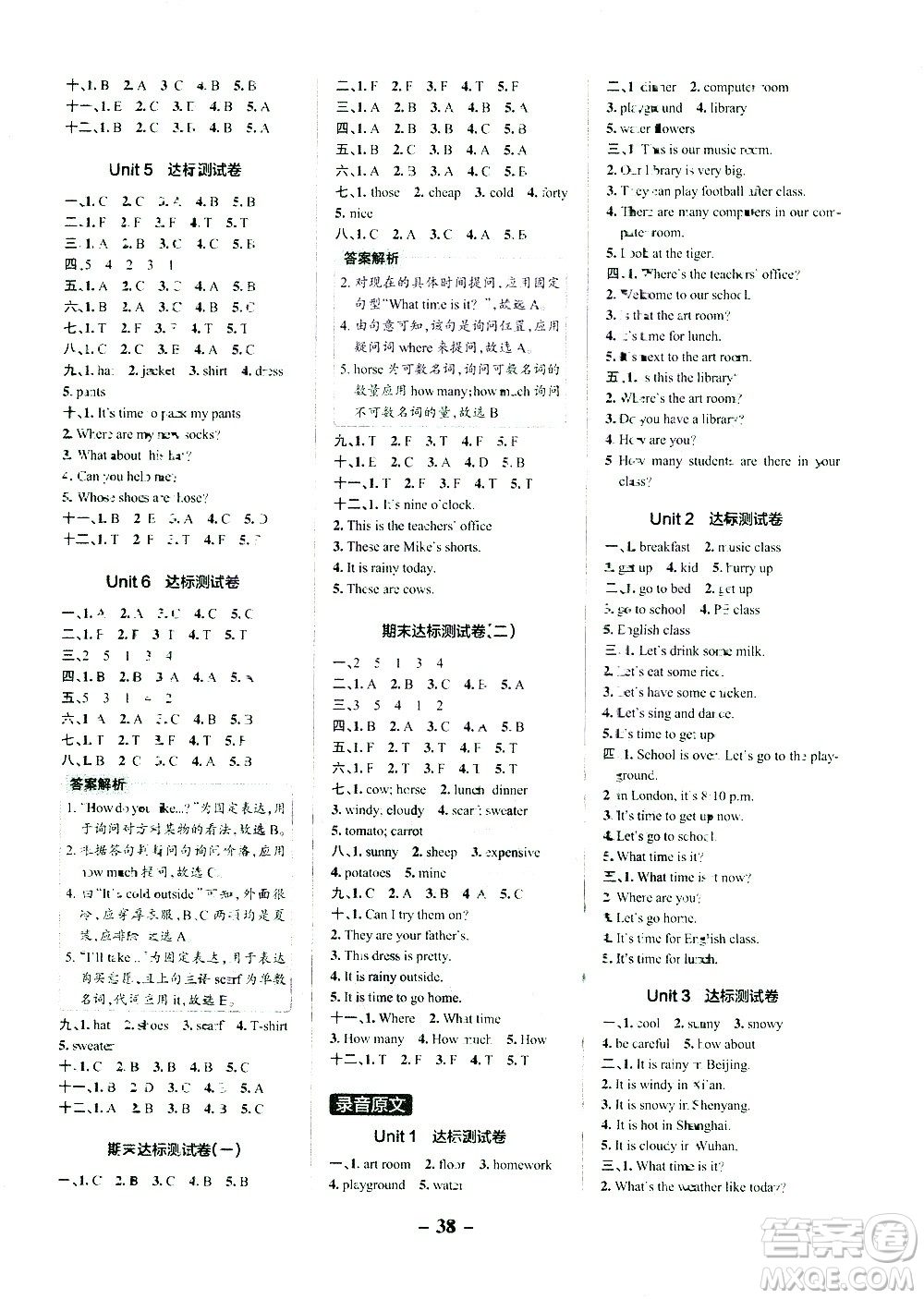 2021小學(xué)學(xué)霸作業(yè)本達(dá)標(biāo)測試卷英語四年級下RJ人教版答案