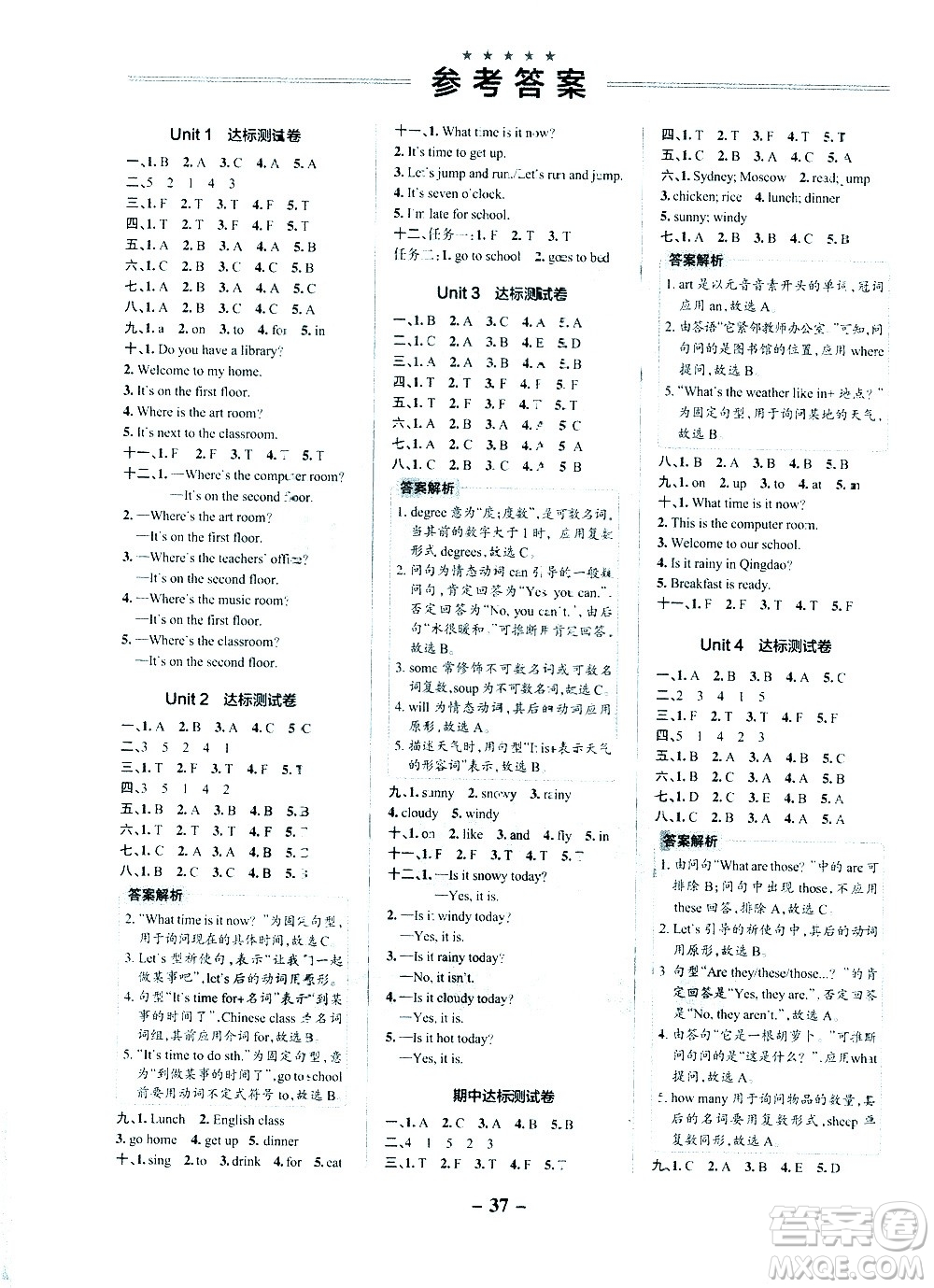 2021小學(xué)學(xué)霸作業(yè)本達(dá)標(biāo)測試卷英語四年級下RJ人教版答案