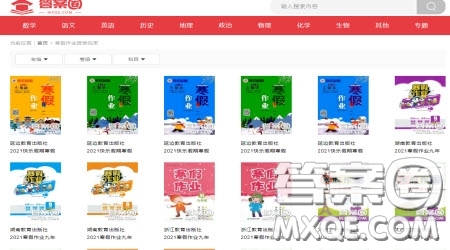寒暑假作業(yè)答案怎么找？