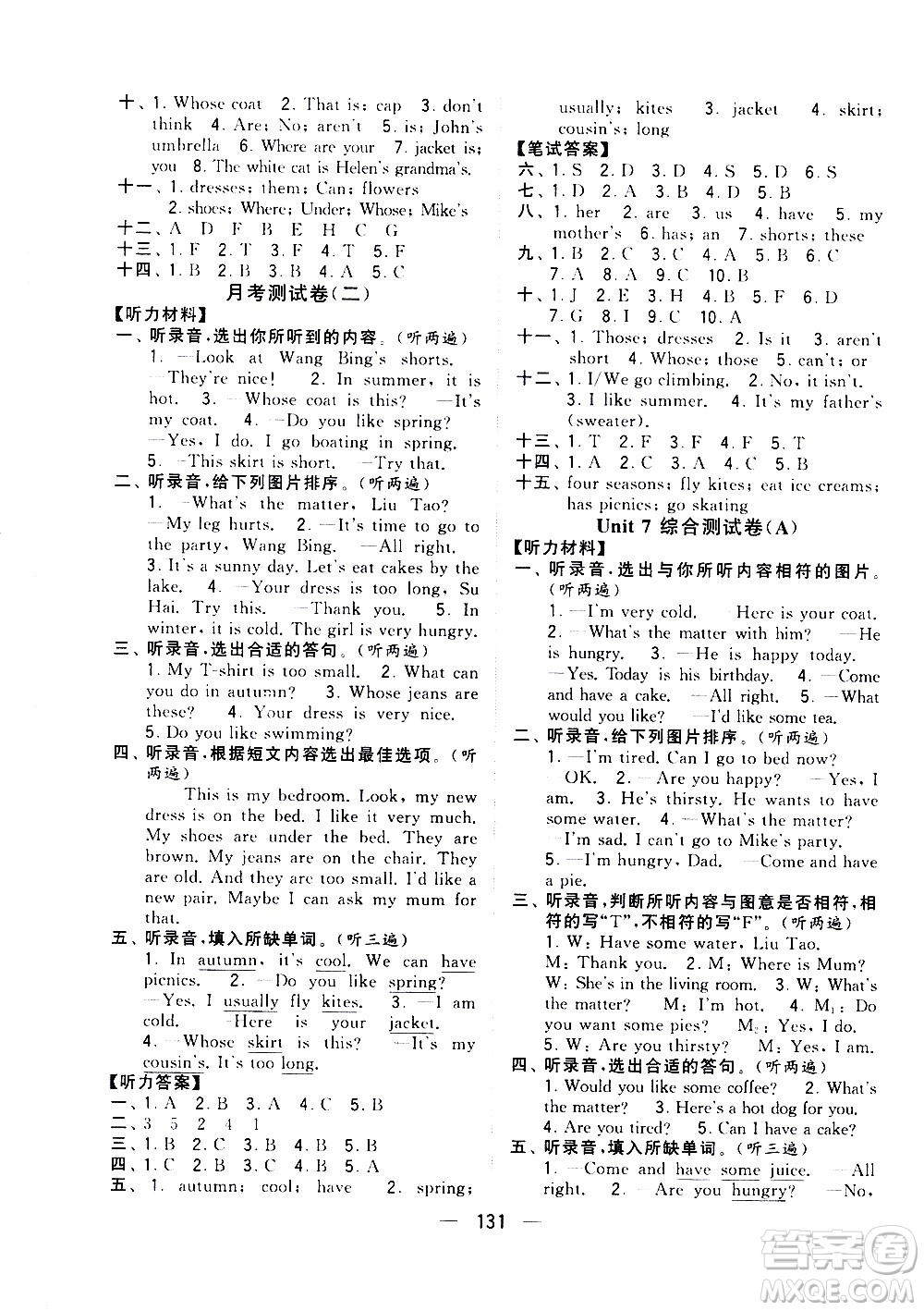 寧夏人民教育出版社2021學(xué)霸提優(yōu)大試卷英語(yǔ)四年級(jí)下江蘇國(guó)標(biāo)答案