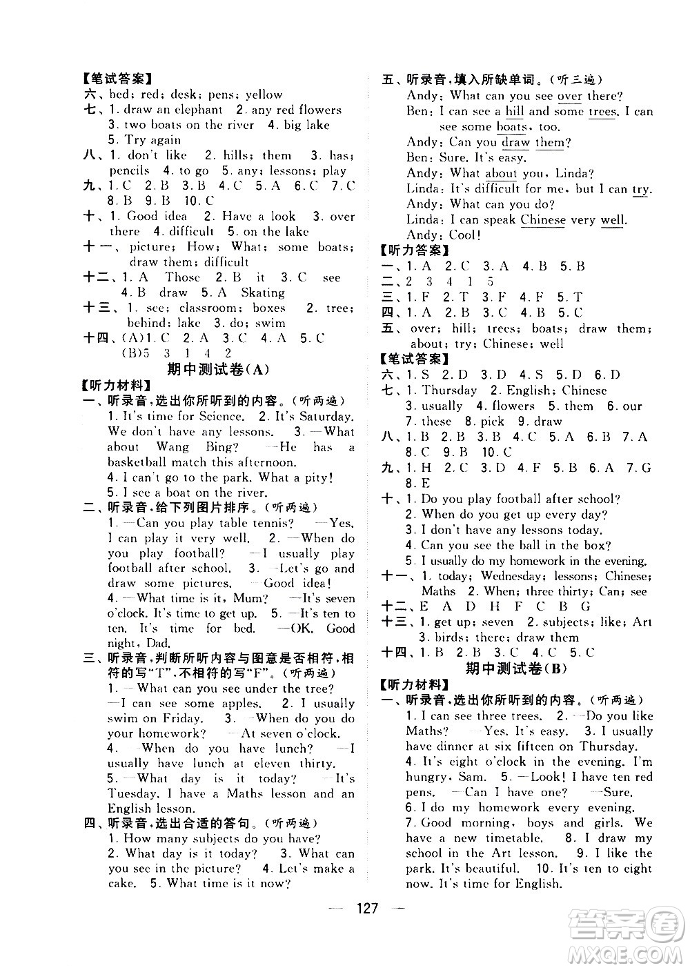 寧夏人民教育出版社2021學(xué)霸提優(yōu)大試卷英語(yǔ)四年級(jí)下江蘇國(guó)標(biāo)答案