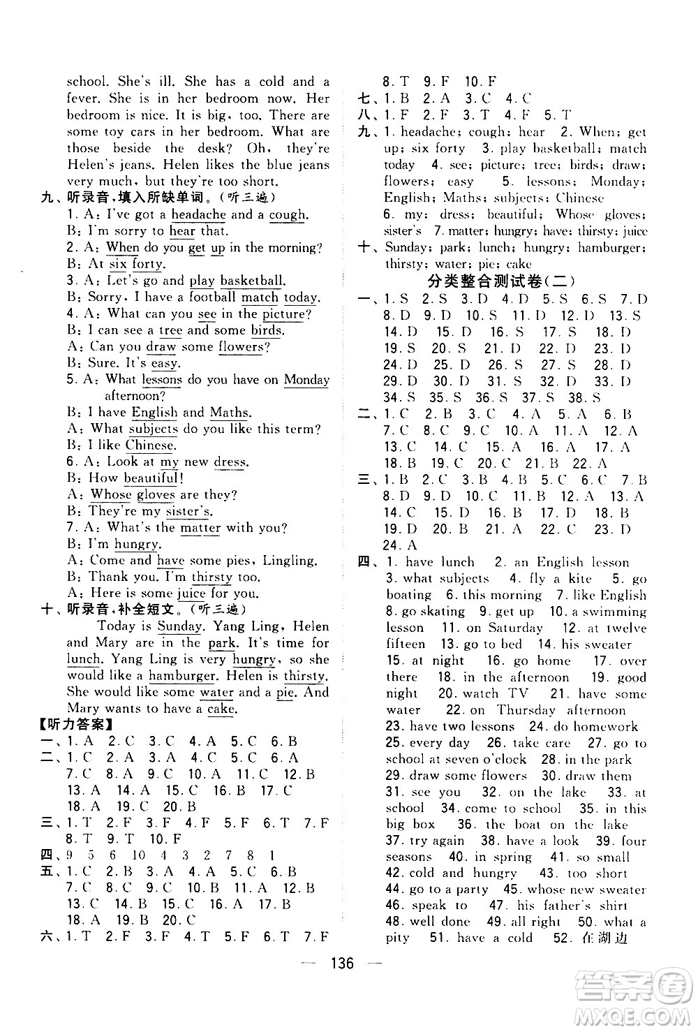 寧夏人民教育出版社2021學(xué)霸提優(yōu)大試卷英語(yǔ)四年級(jí)下江蘇國(guó)標(biāo)答案