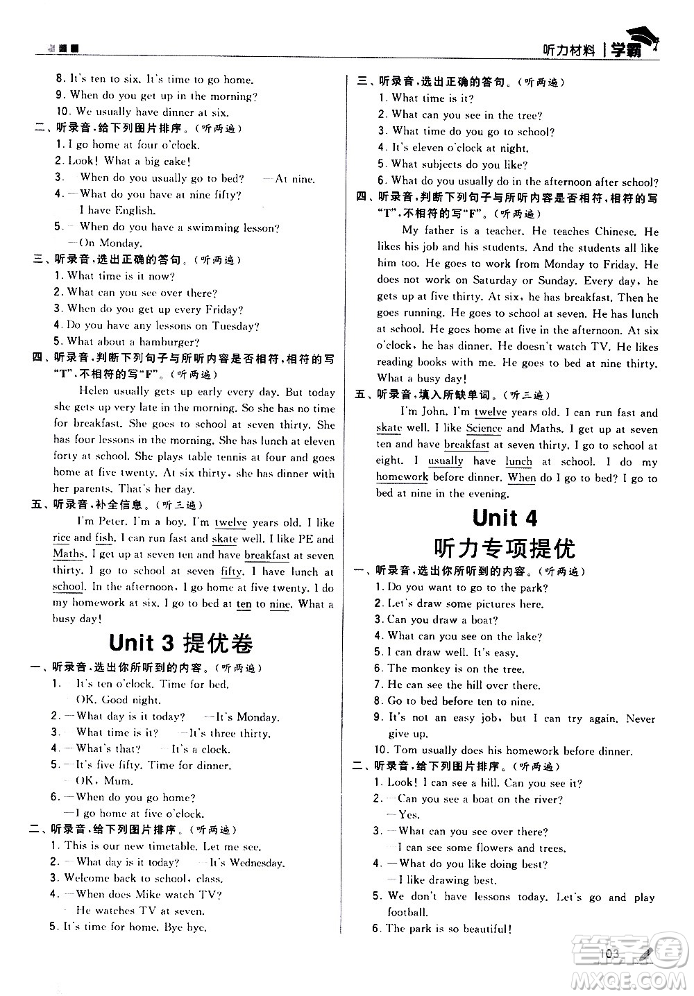 甘肅少年兒童出版社2021春經(jīng)綸學(xué)典學(xué)霸英語四年級下江蘇版答案
