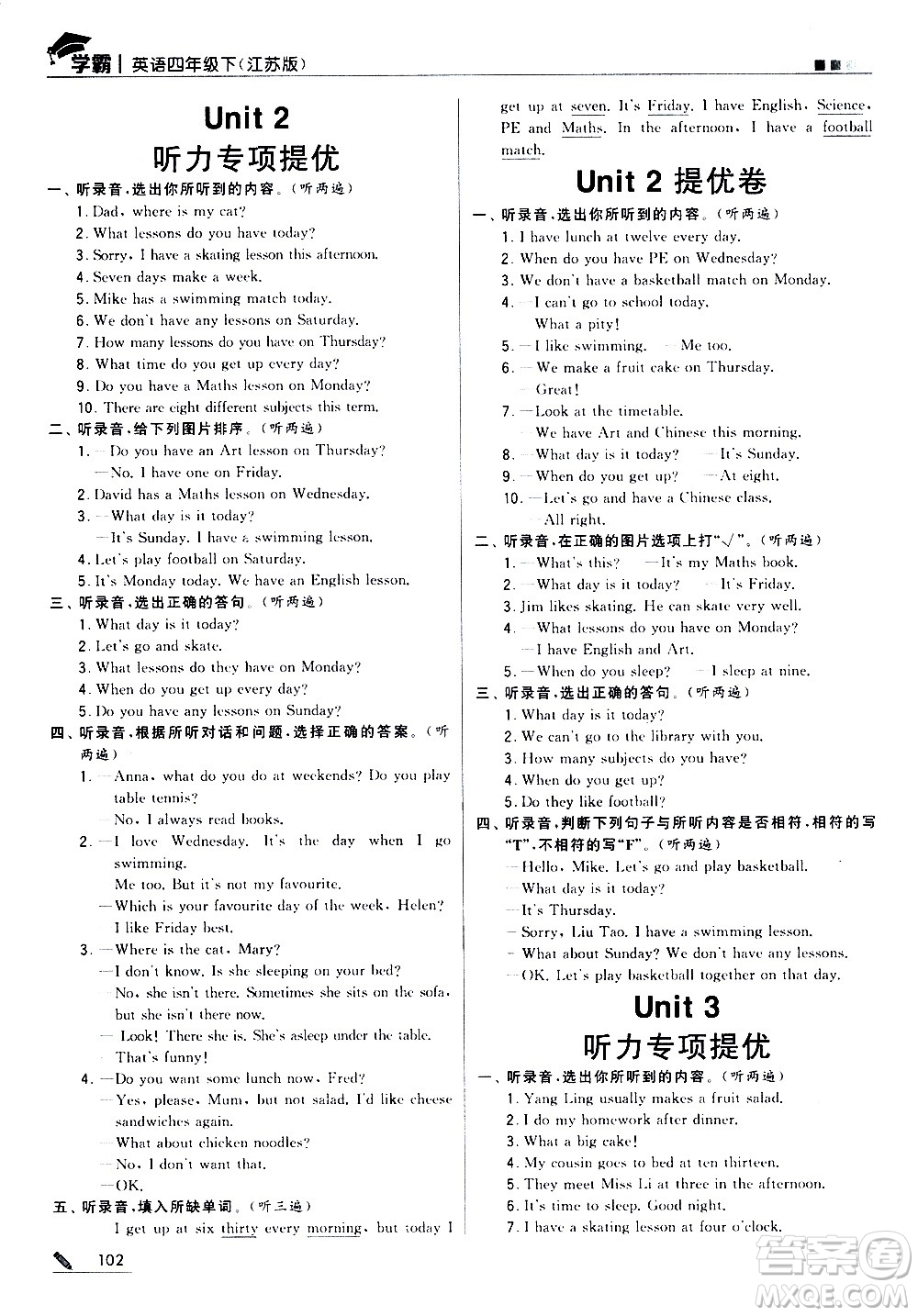 甘肅少年兒童出版社2021春經(jīng)綸學(xué)典學(xué)霸英語四年級下江蘇版答案