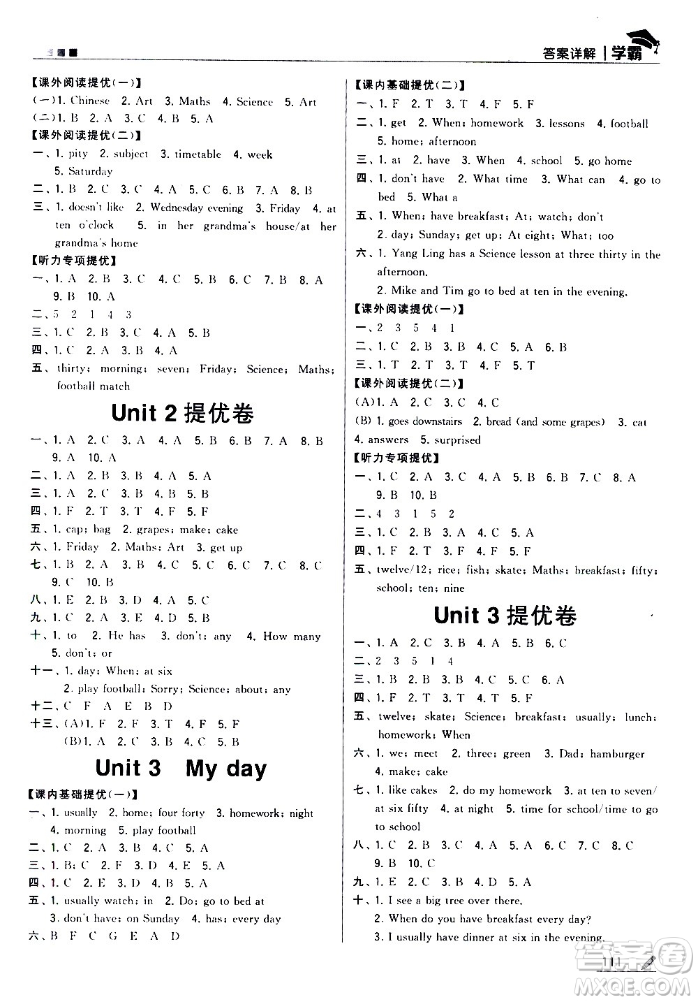甘肅少年兒童出版社2021春經(jīng)綸學(xué)典學(xué)霸英語四年級下江蘇版答案