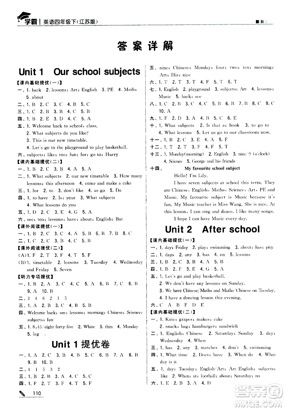 甘肅少年兒童出版社2021春經(jīng)綸學(xué)典學(xué)霸英語四年級下江蘇版答案
