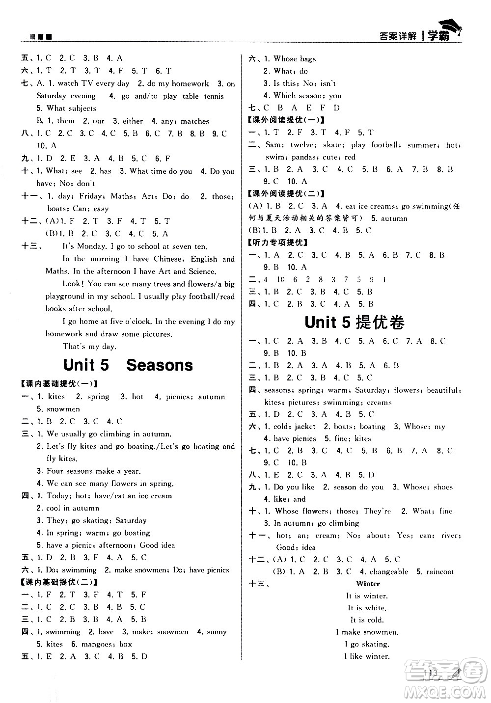 甘肅少年兒童出版社2021春經(jīng)綸學(xué)典學(xué)霸英語四年級下江蘇版答案