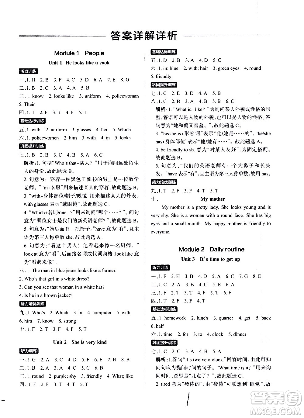 陜西師范大學(xué)出版總社有限公司2021小學(xué)學(xué)霸作業(yè)本英語(yǔ)四年級(jí)下JK教科版答案