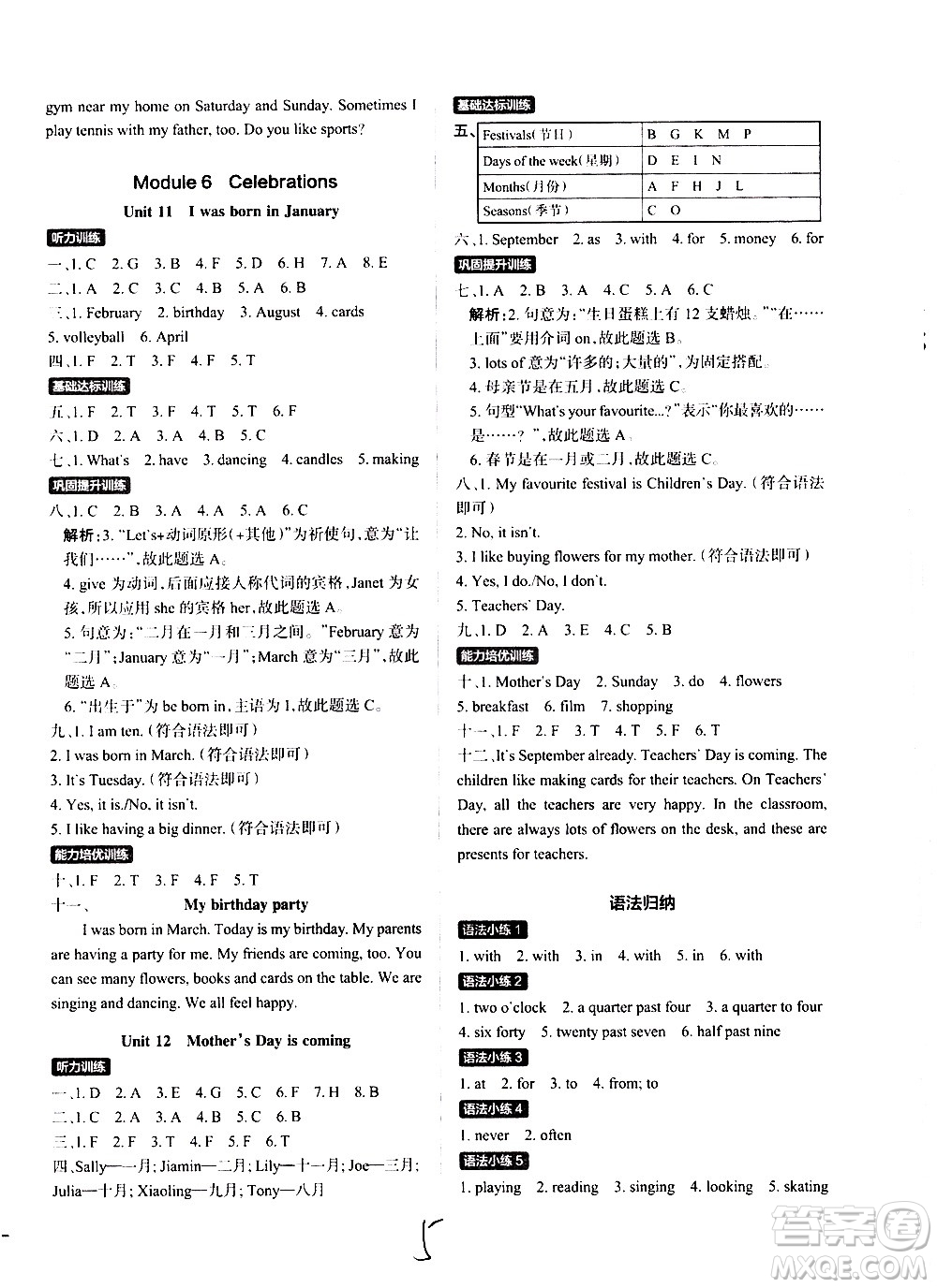 陜西師范大學(xué)出版總社有限公司2021小學(xué)學(xué)霸作業(yè)本英語(yǔ)四年級(jí)下JK教科版答案