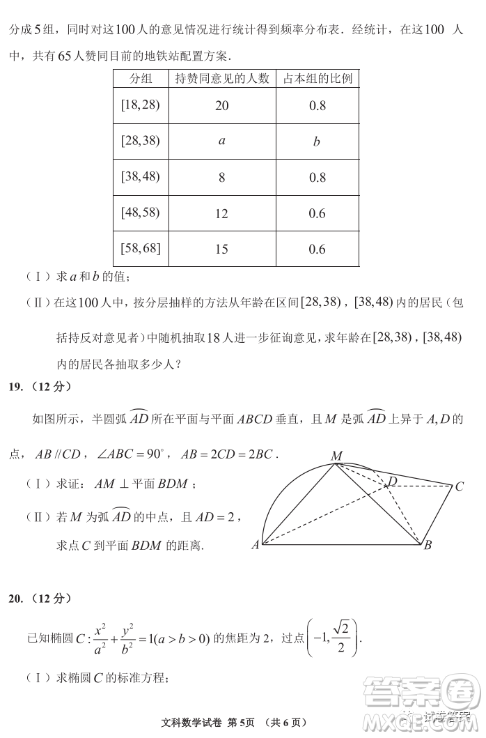 延邊州2021年高三教學(xué)質(zhì)量檢測文科數(shù)學(xué)試題及答案