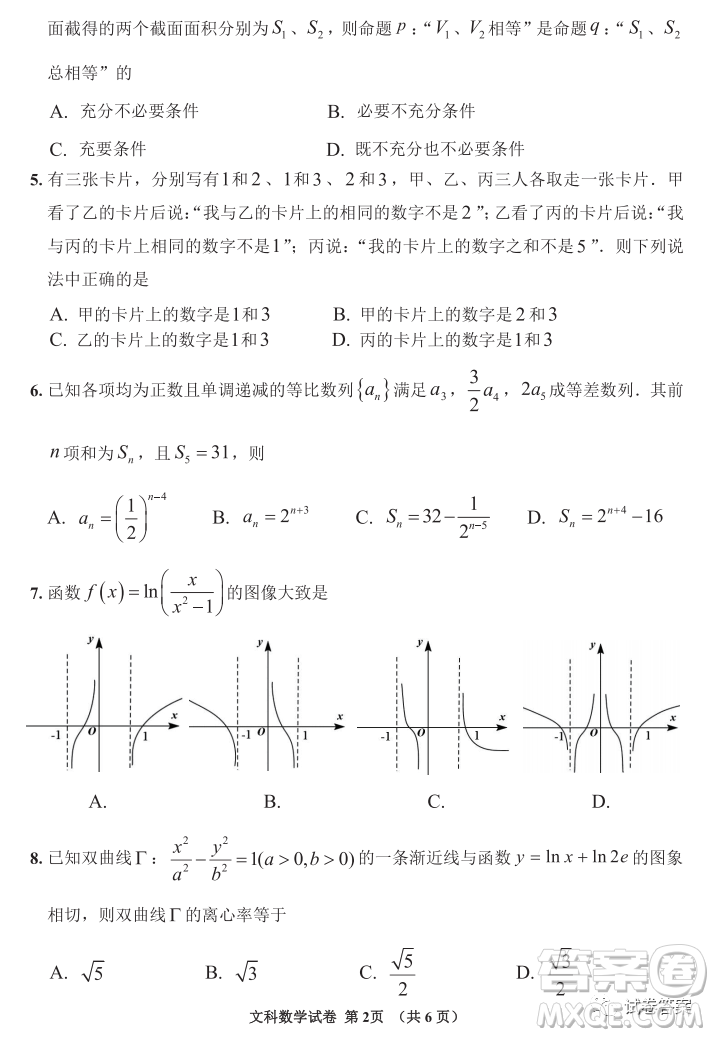 延邊州2021年高三教學(xué)質(zhì)量檢測文科數(shù)學(xué)試題及答案