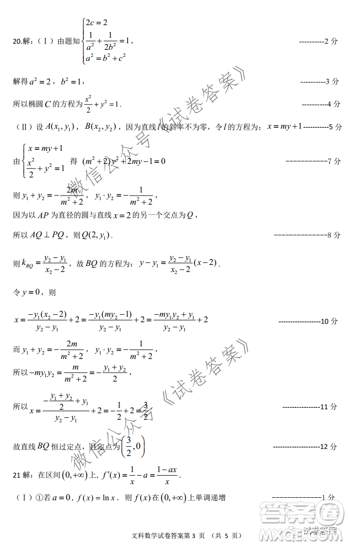 延邊州2021年高三教學(xué)質(zhì)量檢測文科數(shù)學(xué)試題及答案