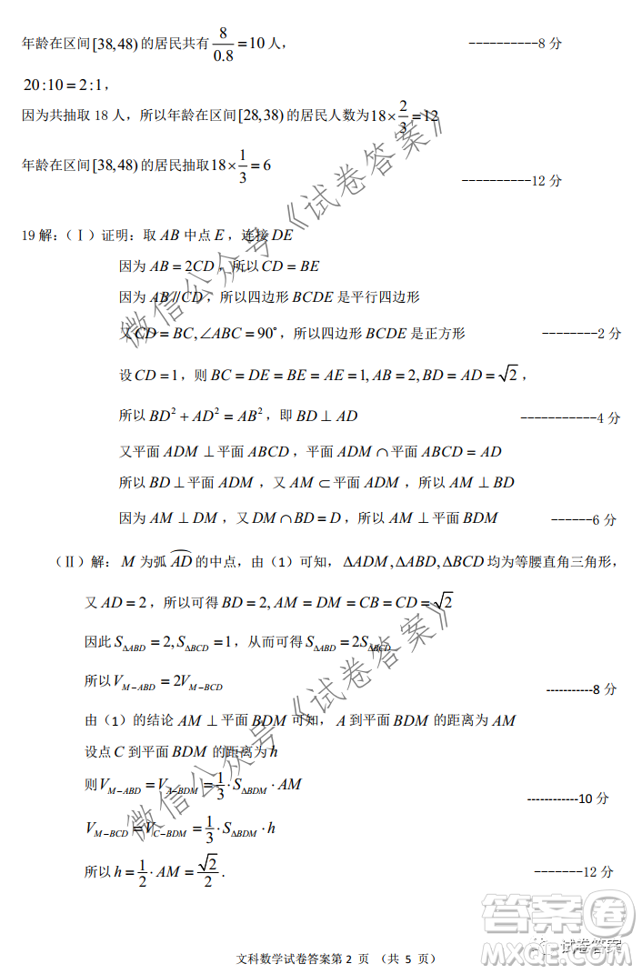 延邊州2021年高三教學(xué)質(zhì)量檢測文科數(shù)學(xué)試題及答案