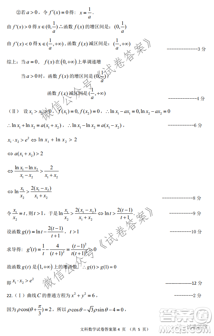 延邊州2021年高三教學(xué)質(zhì)量檢測文科數(shù)學(xué)試題及答案