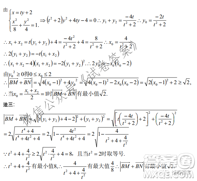 廣東2021屆六校第三次聯(lián)考數(shù)學(xué)試題及答案
