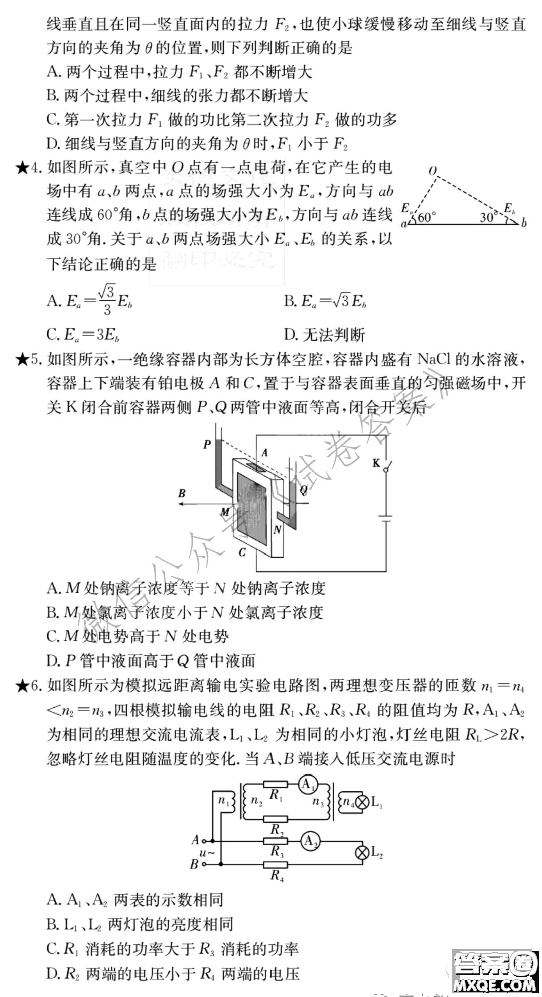 炎德英才大聯(lián)考長(zhǎng)郡中學(xué)2021屆高三月考試卷六物理試題及答案