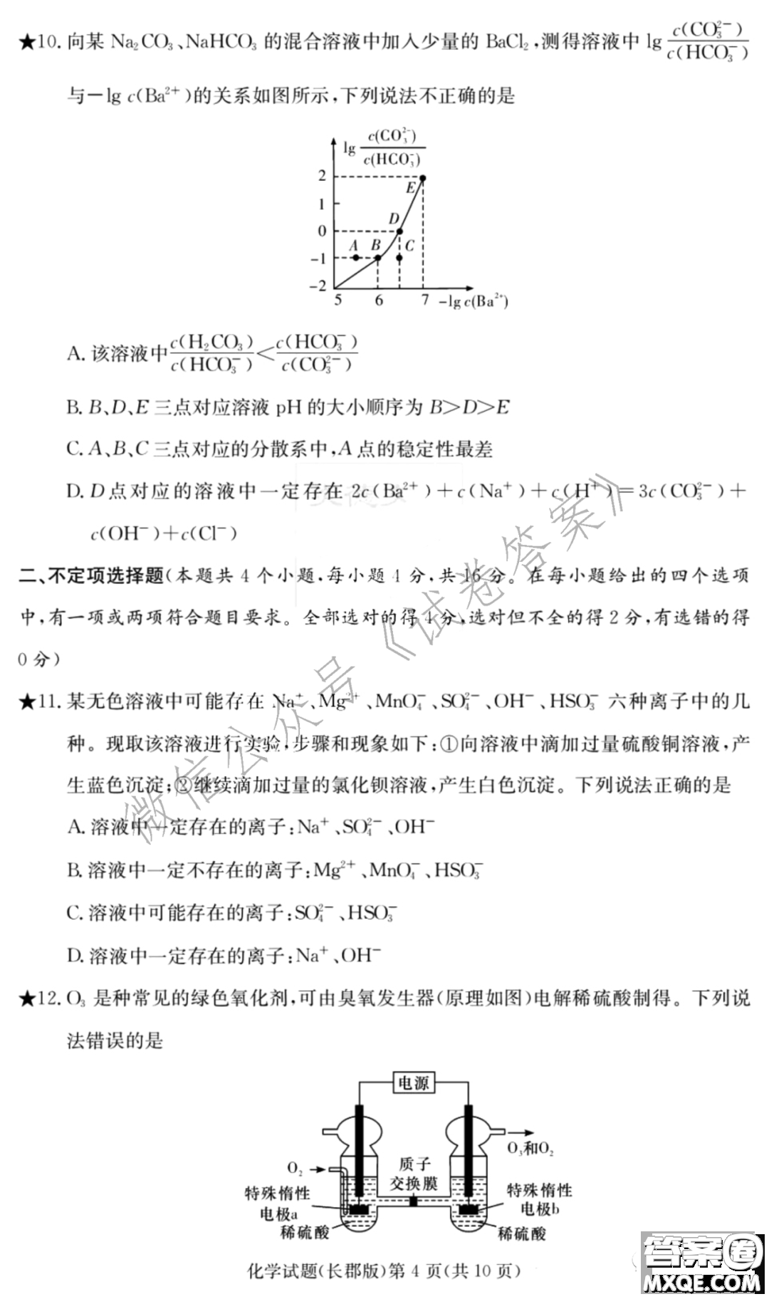 炎德英才大聯(lián)考長郡中學2021屆高三月考試卷六化學試題及答案
