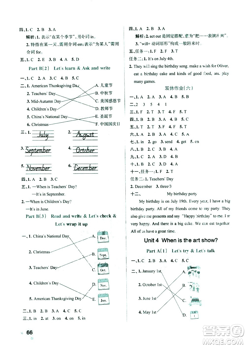 陜西師范大學(xué)出版總社有限公司2021小學(xué)學(xué)霸作業(yè)本英語五年級(jí)下RJ人教版答案