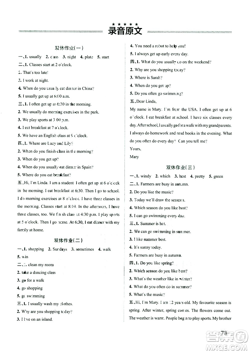 陜西師范大學(xué)出版總社有限公司2021小學(xué)學(xué)霸作業(yè)本英語五年級(jí)下RJ人教版答案