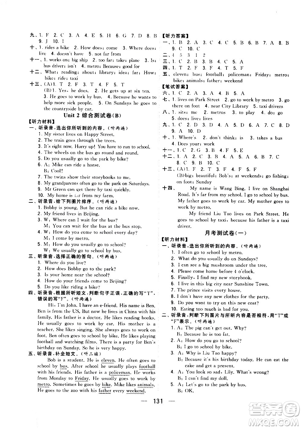 寧夏人民教育出版社2021學(xué)霸提優(yōu)大試卷英語(yǔ)五年級(jí)下江蘇國(guó)標(biāo)答案
