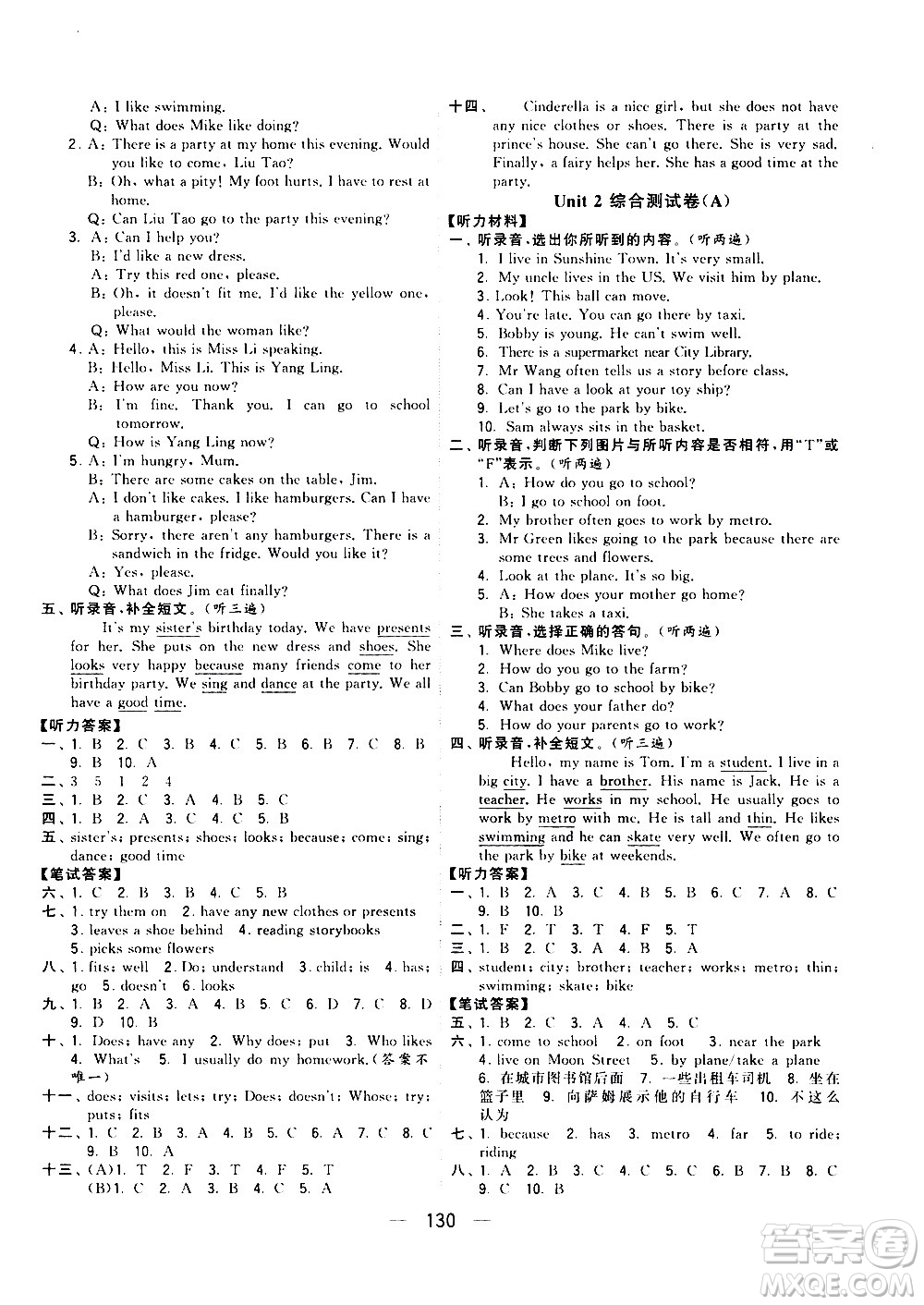 寧夏人民教育出版社2021學(xué)霸提優(yōu)大試卷英語(yǔ)五年級(jí)下江蘇國(guó)標(biāo)答案