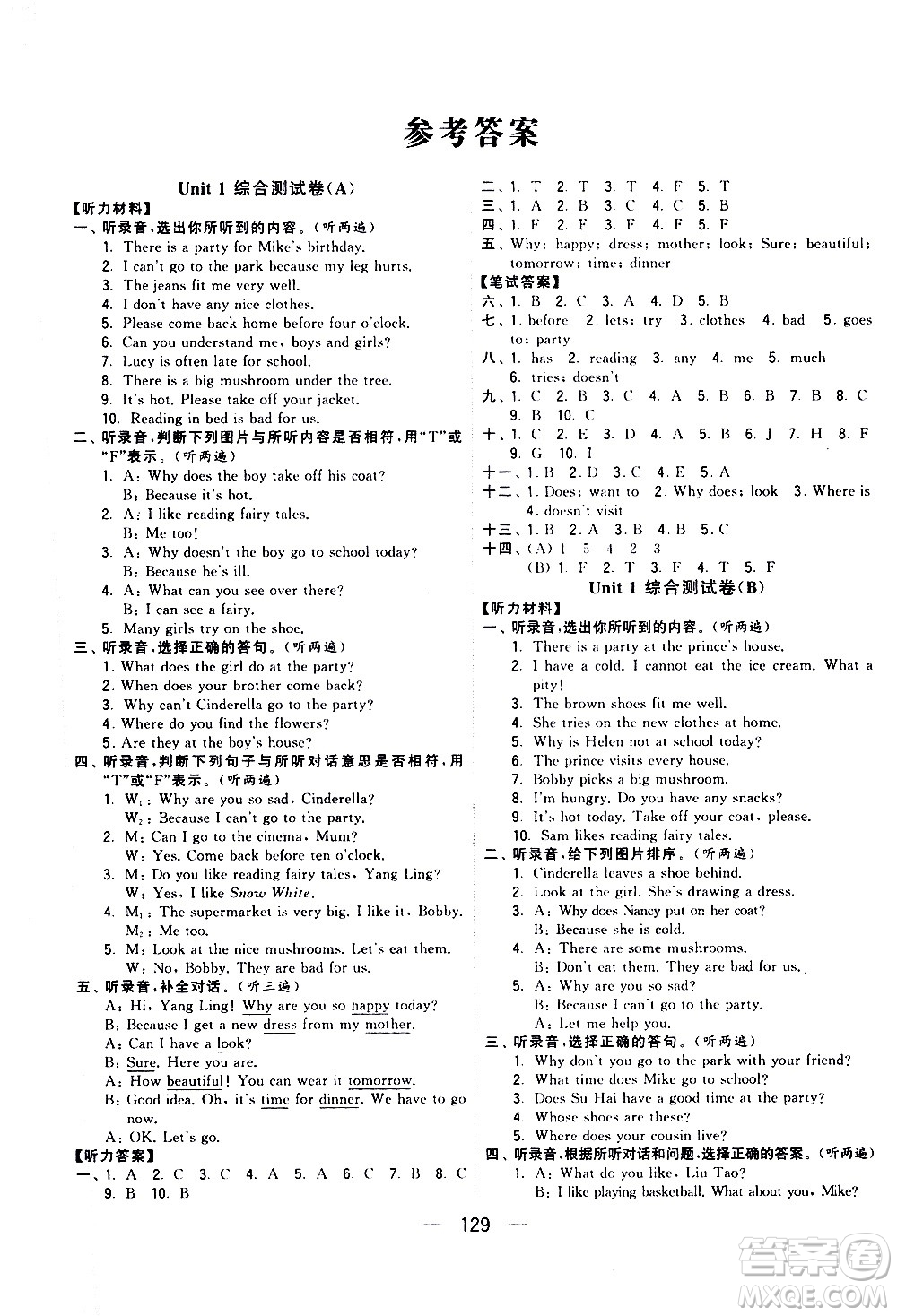 寧夏人民教育出版社2021學(xué)霸提優(yōu)大試卷英語(yǔ)五年級(jí)下江蘇國(guó)標(biāo)答案