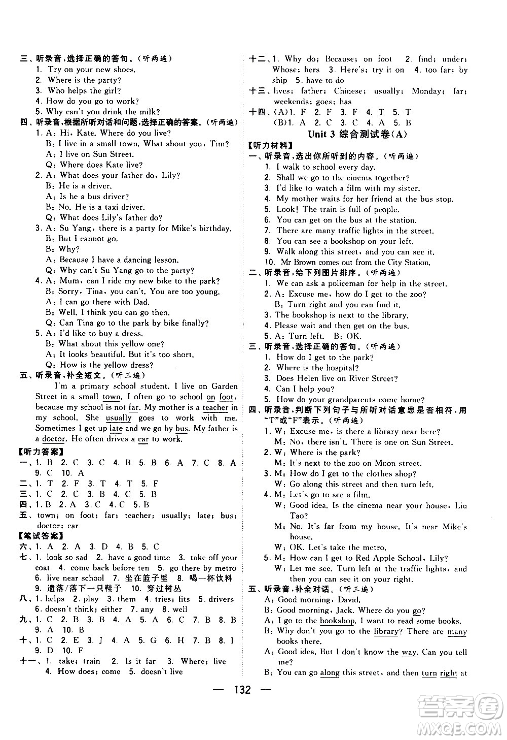 寧夏人民教育出版社2021學(xué)霸提優(yōu)大試卷英語(yǔ)五年級(jí)下江蘇國(guó)標(biāo)答案