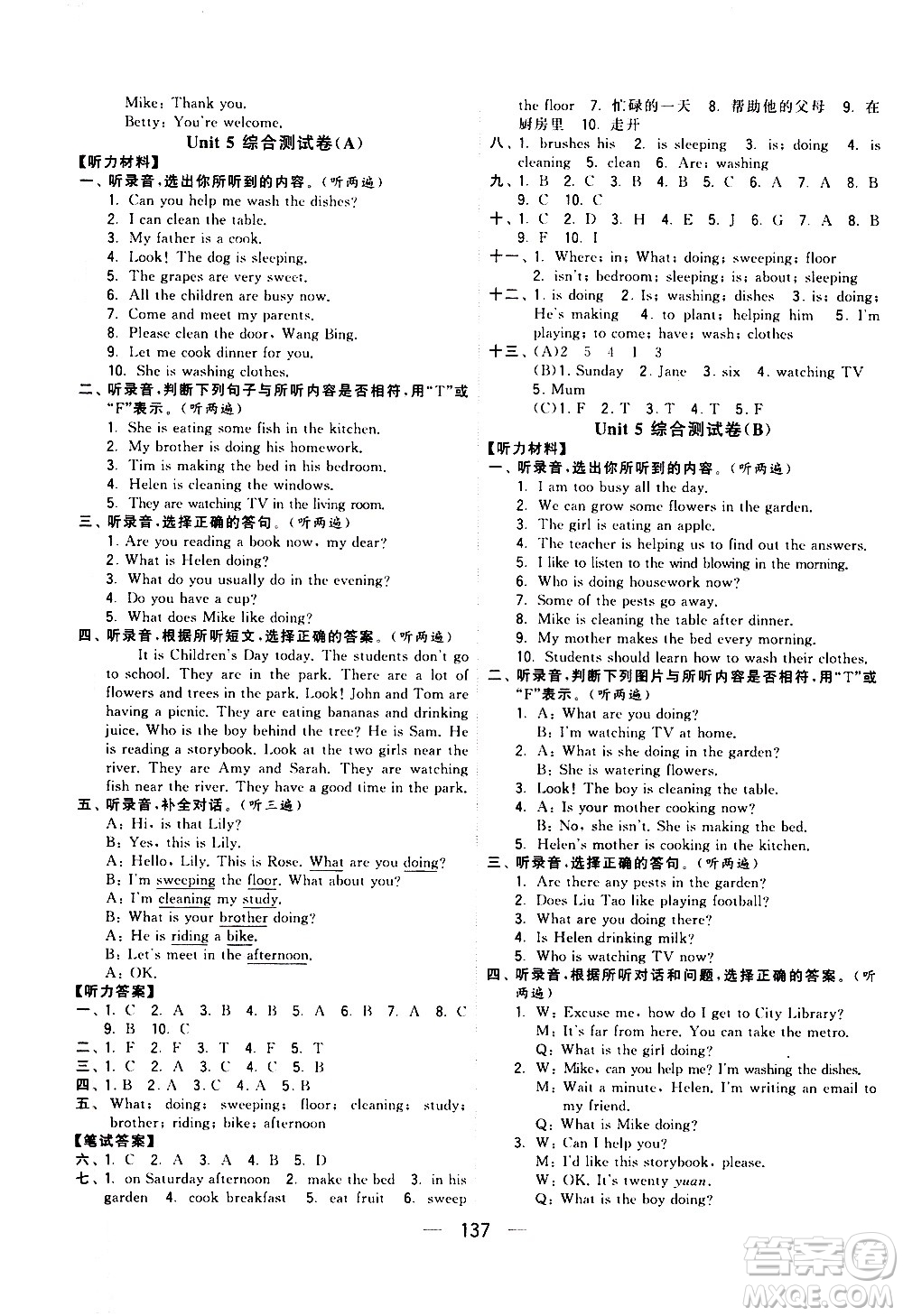寧夏人民教育出版社2021學(xué)霸提優(yōu)大試卷英語(yǔ)五年級(jí)下江蘇國(guó)標(biāo)答案
