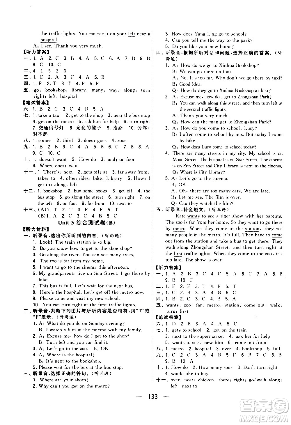 寧夏人民教育出版社2021學(xué)霸提優(yōu)大試卷英語(yǔ)五年級(jí)下江蘇國(guó)標(biāo)答案