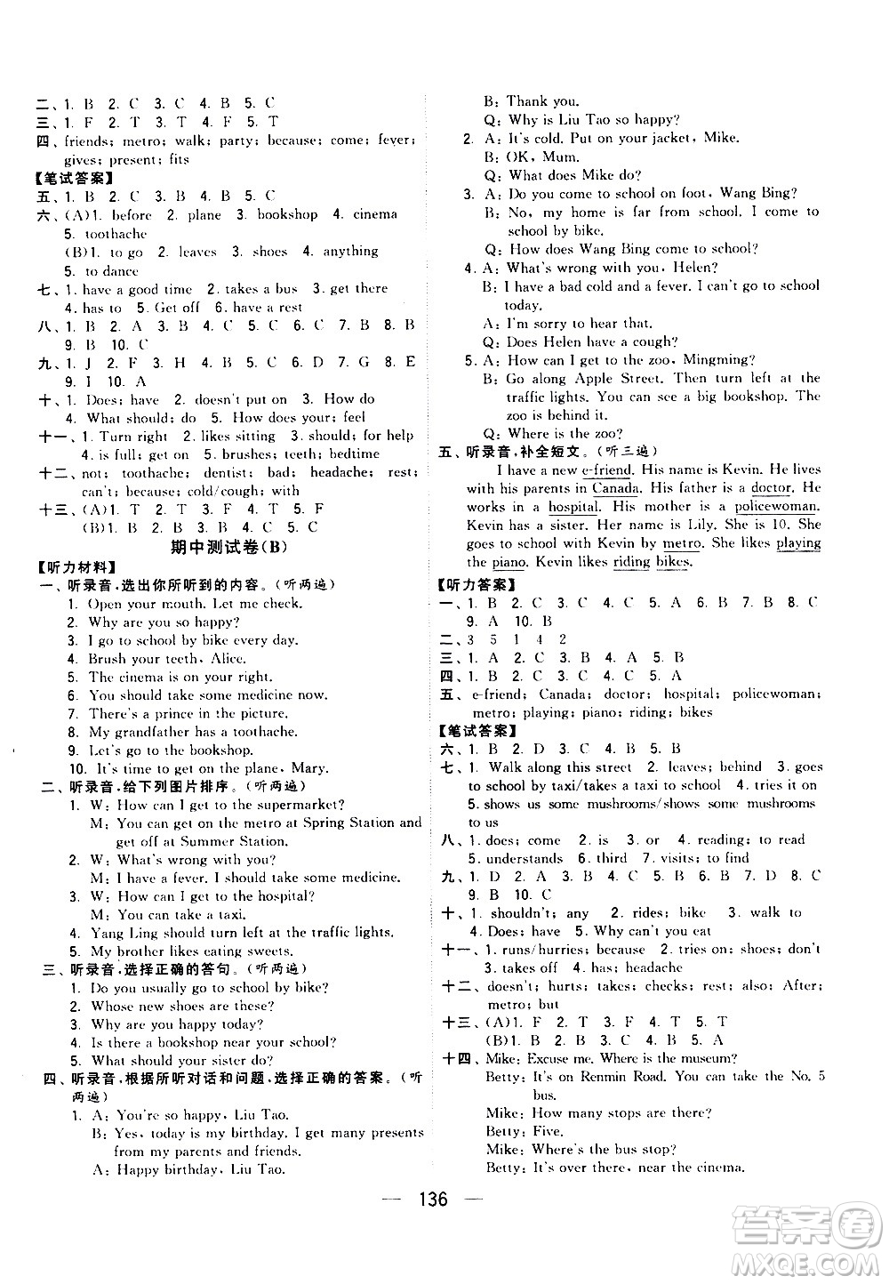 寧夏人民教育出版社2021學(xué)霸提優(yōu)大試卷英語(yǔ)五年級(jí)下江蘇國(guó)標(biāo)答案