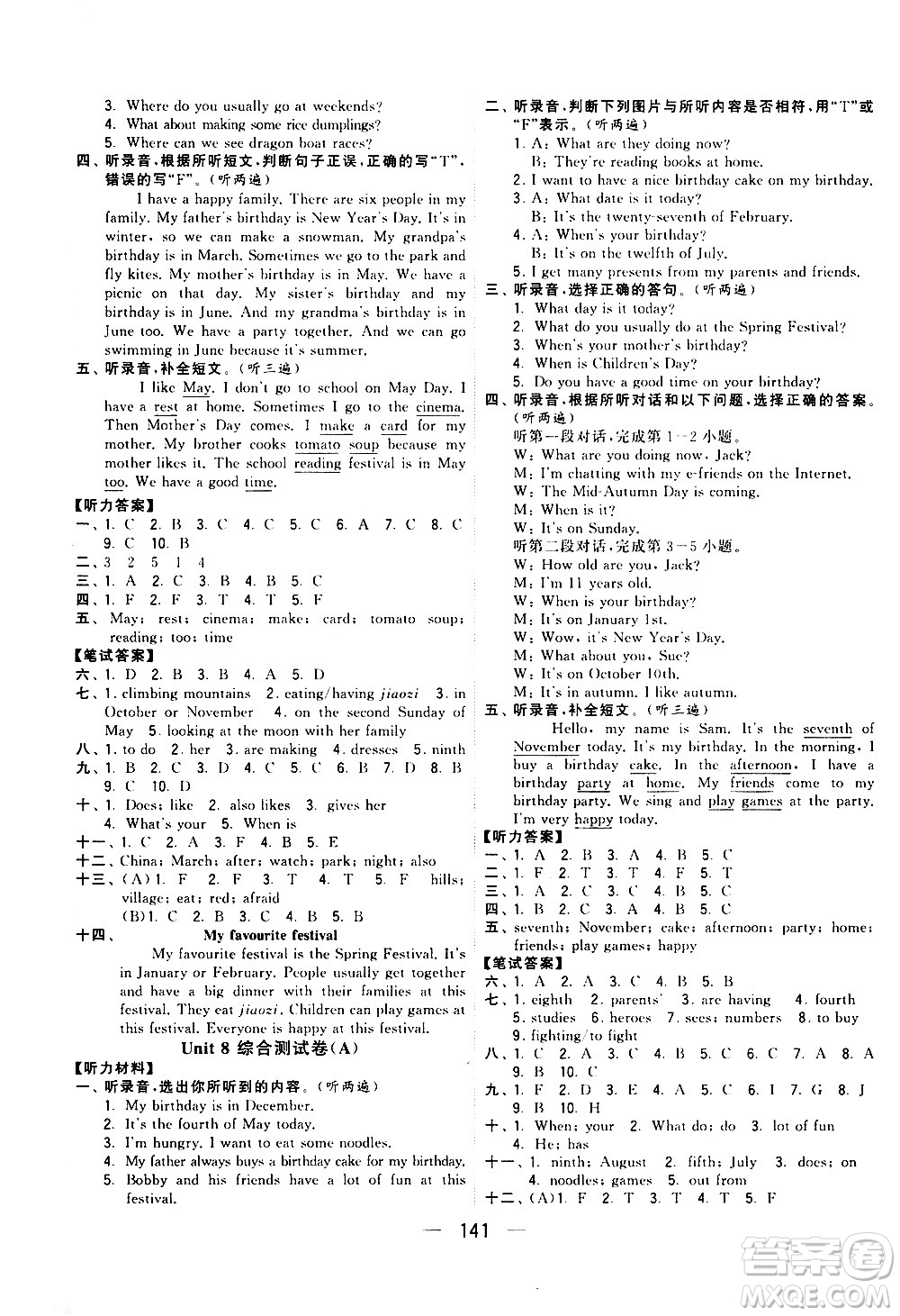 寧夏人民教育出版社2021學(xué)霸提優(yōu)大試卷英語(yǔ)五年級(jí)下江蘇國(guó)標(biāo)答案