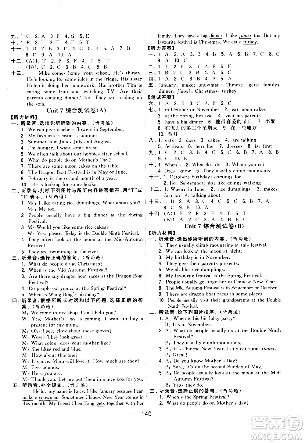 寧夏人民教育出版社2021學(xué)霸提優(yōu)大試卷英語(yǔ)五年級(jí)下江蘇國(guó)標(biāo)答案