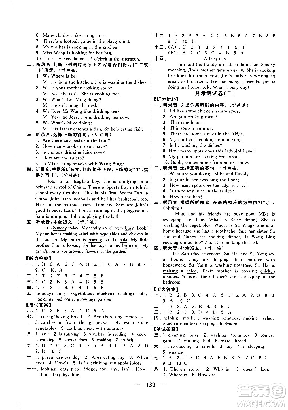 寧夏人民教育出版社2021學(xué)霸提優(yōu)大試卷英語(yǔ)五年級(jí)下江蘇國(guó)標(biāo)答案