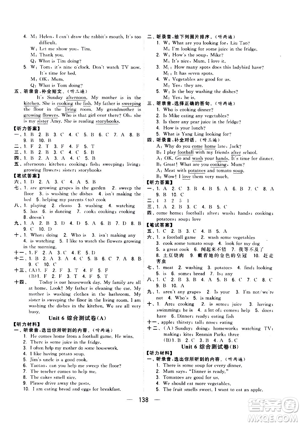 寧夏人民教育出版社2021學(xué)霸提優(yōu)大試卷英語(yǔ)五年級(jí)下江蘇國(guó)標(biāo)答案