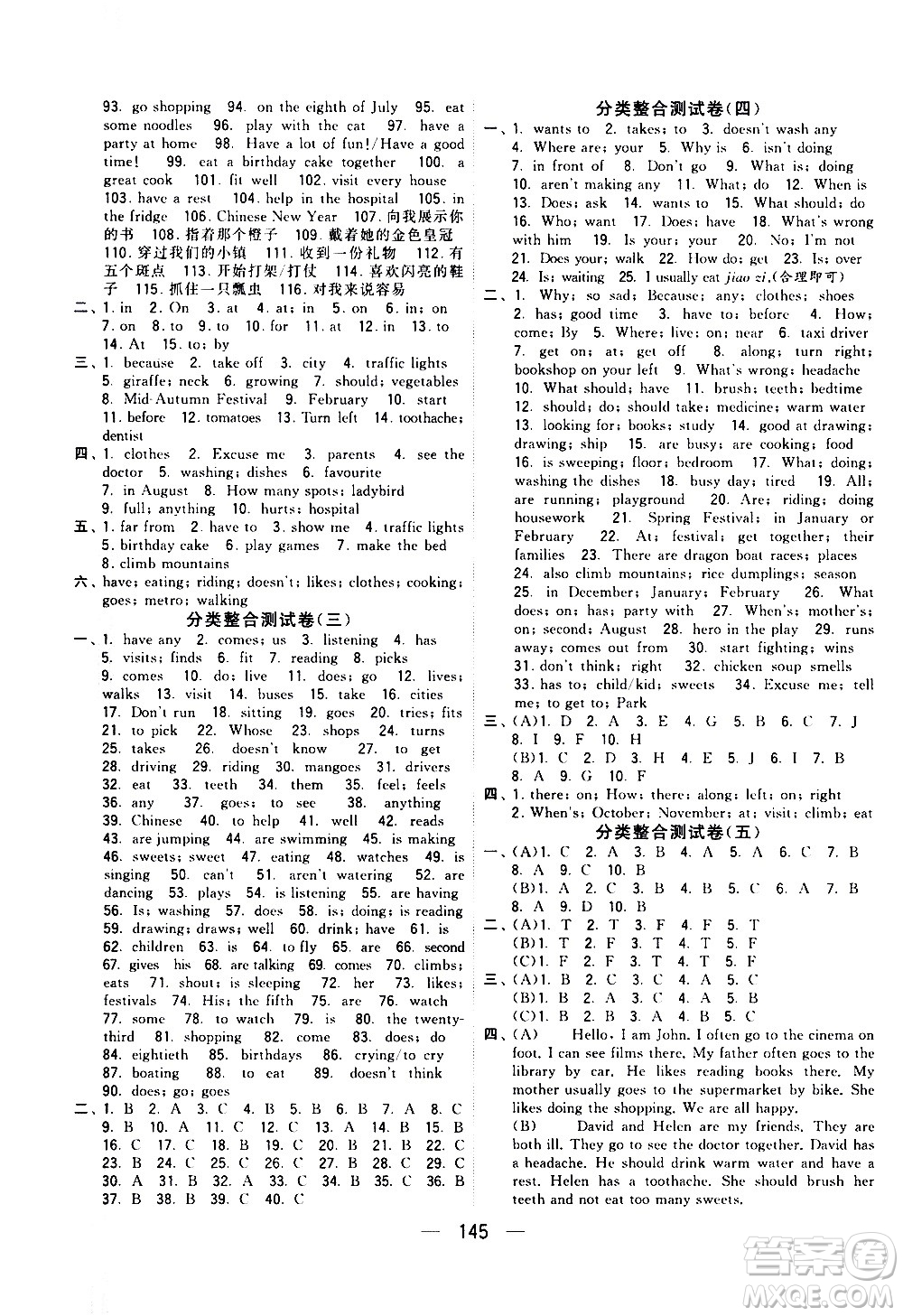 寧夏人民教育出版社2021學(xué)霸提優(yōu)大試卷英語(yǔ)五年級(jí)下江蘇國(guó)標(biāo)答案